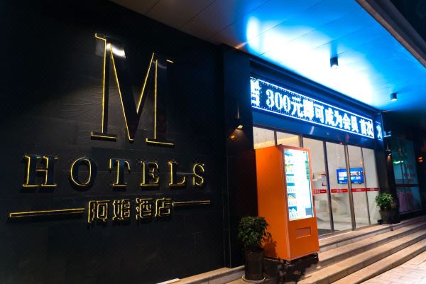 瀘西M酒店