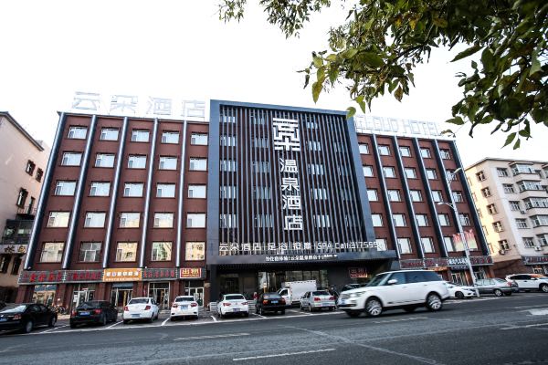 林甸云朵溫泉酒店(北國(guó)溫泉店)